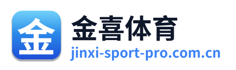 金喜体育 Logo